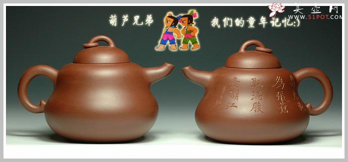 紫砂壶图片：葫芦   -美壶网定制 - 美壶网