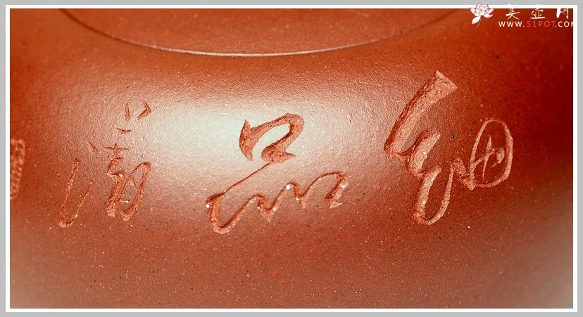 紫砂壶图片：厉上清刻 飞 - 美壶网