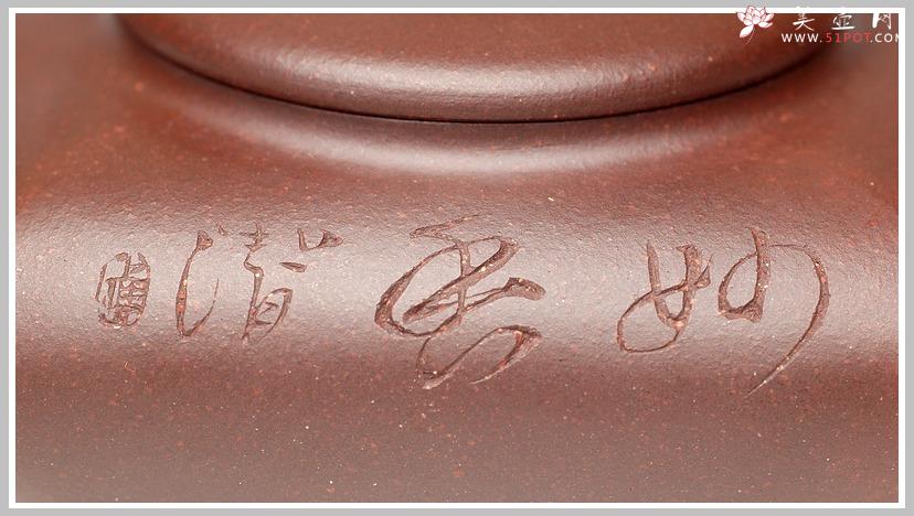 紫砂壶图片：智圆行方 - 美壶网