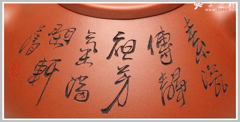 紫砂壶图片：鲍志强爱徒厉上清刻绘 谈剑锋精品子冶石瓢 - 美壶网