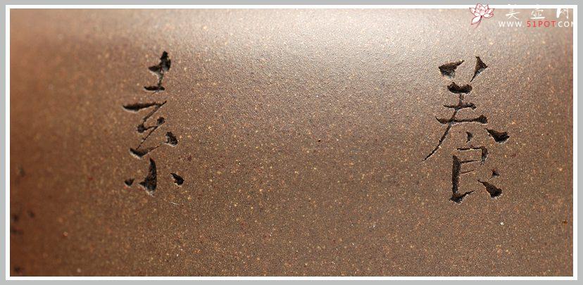 紫砂壶图片：轻巧实用 炮管杀茶 墨陶装饰鸳鸯  全手高德中 - 美壶网