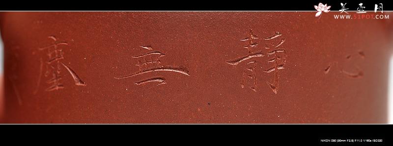 紫砂壶图片： 陆轶舟老师装饰  全手桑扁 耐品实用 - 美壶网