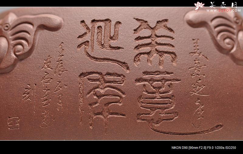 紫砂壶图片：造型新颖 延年益寿   五福临门  送礼佳品 - 美壶网