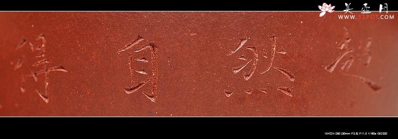 紫砂壶图片： 陆轶舟老师装饰  全手桑扁 耐品实用 - 美壶网