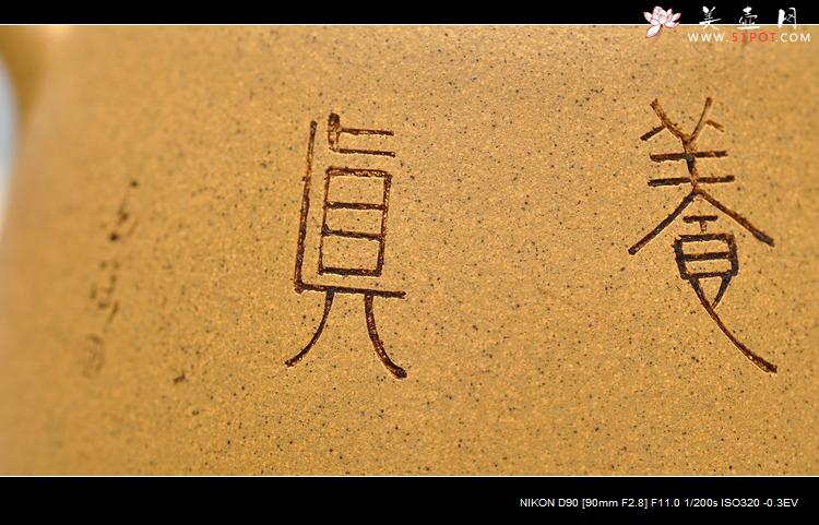 紫砂壶图片：文人气韵 全手秤砣 - 美壶网