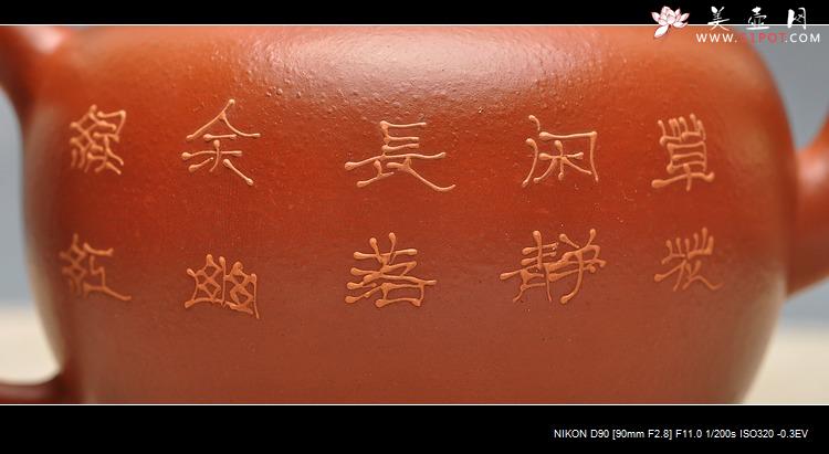 紫砂壶图片：老朱泥难得大品 全手摹古 圆润大方 全手宫灯 孤品 - 美壶网