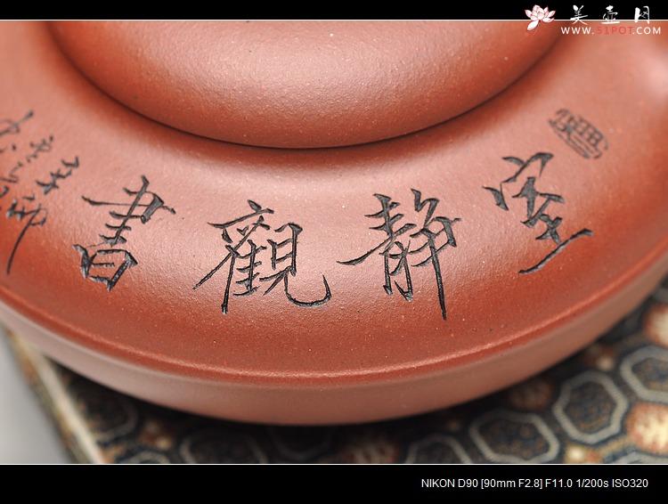 紫砂壶图片：张云熙作品 雅趣翰墨 室静观书 线圆 - 美壶网