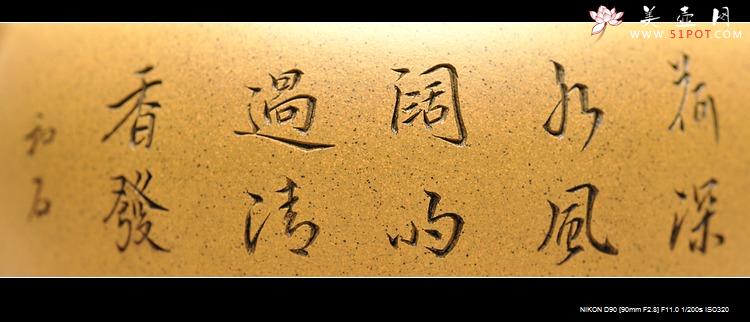 紫砂壶图片：国助工和石装饰 荷深水风阔,雨过清香发 全手古柿 - 美壶网