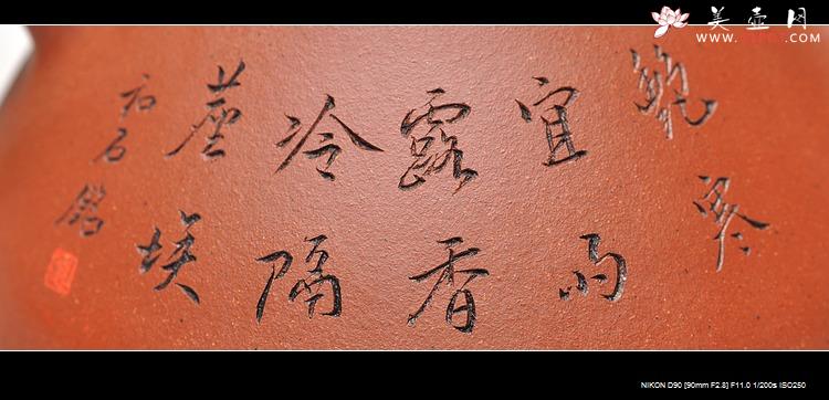 紫砂壶图片：顾瓢 国助和石通转刻梅 摹古精品子冶石瓢 - 美壶网