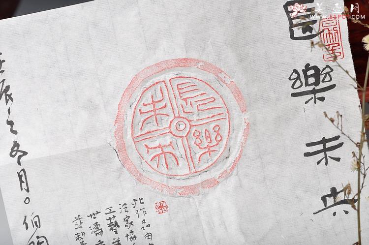 紫砂壶图片：文房雅玩 镇纸 香插  杯托  长乐未央 - 美壶网