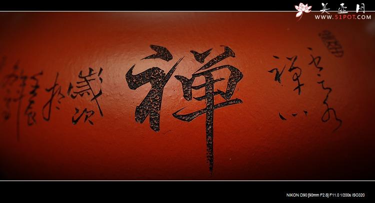 紫砂壶图片：禅意浓浓~ 精品朱泥潘壶 深得范曾人物之神韵~ - 美壶网