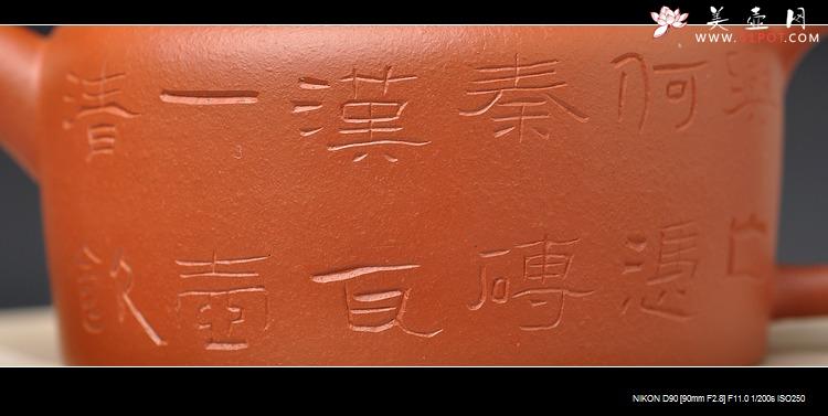 紫砂壶图片：古韵悠悠 全手汉瓦 文气十足 - 美壶网