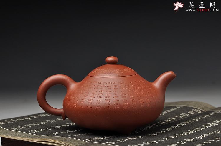 紫砂壶图片:大品众乐 器形端庄 大势至菩萨念佛圆通章 玉乳 工整严谨 - 美壶网