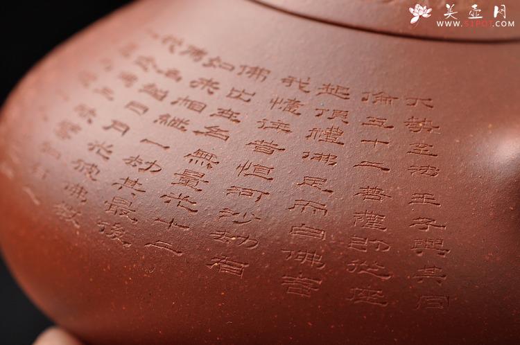 紫砂壶图片:大品众乐 器形端庄 大势至菩萨念佛圆通章 玉乳 工整严谨 - 美壶网