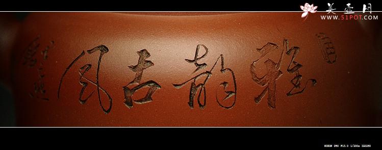 紫砂壶图片：小中见大 新作无极 简练圆器  精工细致  - 美壶网