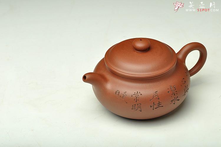 紫砂壶图片：婉约秀气 一捺底   仿古 座有兰言 - 美壶网