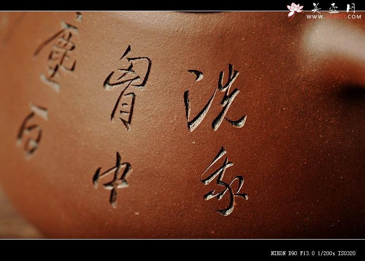 紫砂壶图片：骨肉均挺 进步明显 全手子冶石瓢 张听刚装饰 - 美壶网