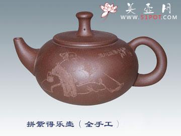 紫砂壶图片:得乐壶 - 美壶网