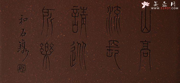 紫砂壶图片：清韵悠长 精工典范 小花盆 文房雅玩 国助和石装饰 - 美壶网