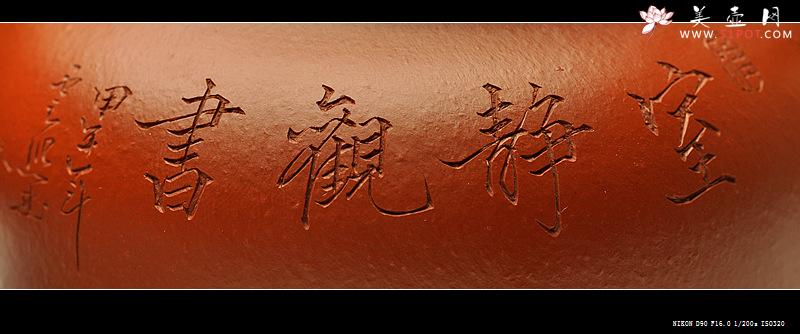 紫砂壶图片：张云熙精品之作 端庄秀雅 朱泥掇子 室静观书~ - 美壶网