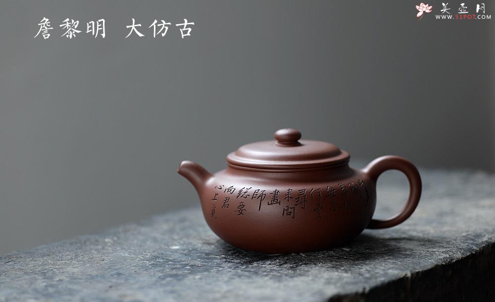 紫砂壶图片：猪肝色底槽青 张听刚装饰 大仿古 传统经典 - 美壶网