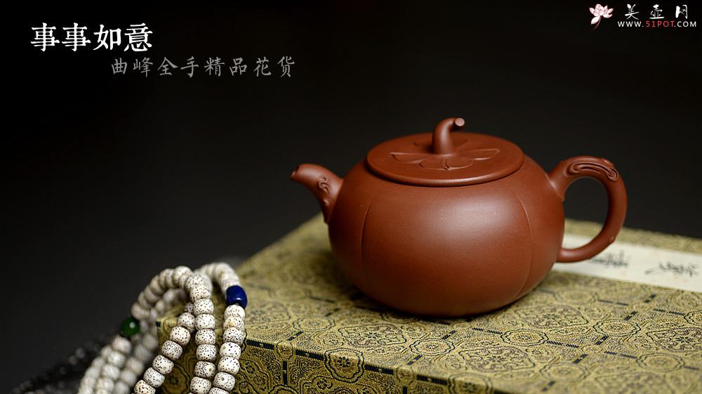 紫砂壶图片：曲峰原创作品 全手柿意 事事如意 精品花货 - 美壶网