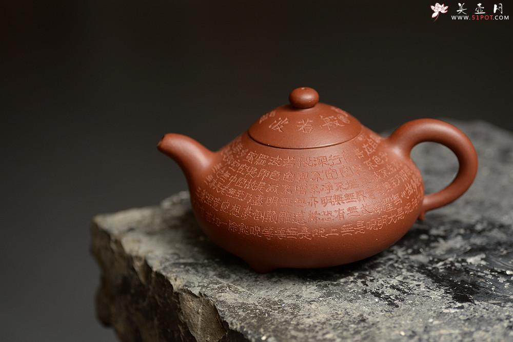 紫砂壶图片：大品众乐 器形端庄 般若心经 玉乳 工整严谨 - 美壶网