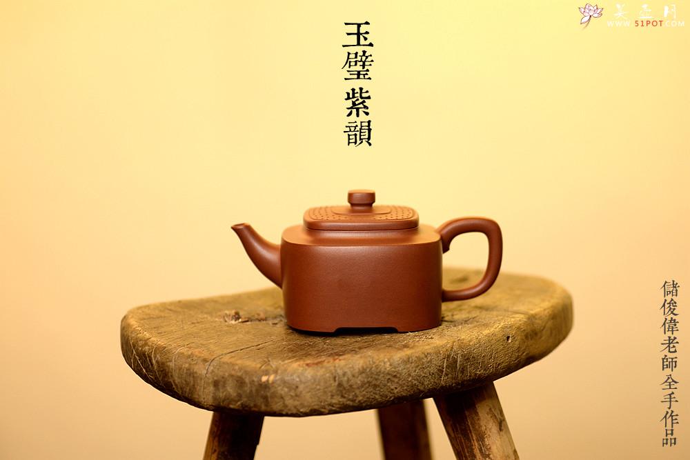 紫砂壶图片：储俊伟经典精工之作 线条流畅 古韵悠悠 全手玉璧紫韵 - 美壶网