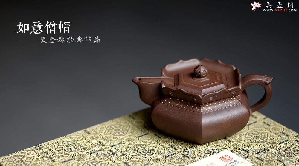 紫砂壶图片：史金妹经典之作 精品如意僧帽  传统文化 做工精致 - 美壶网