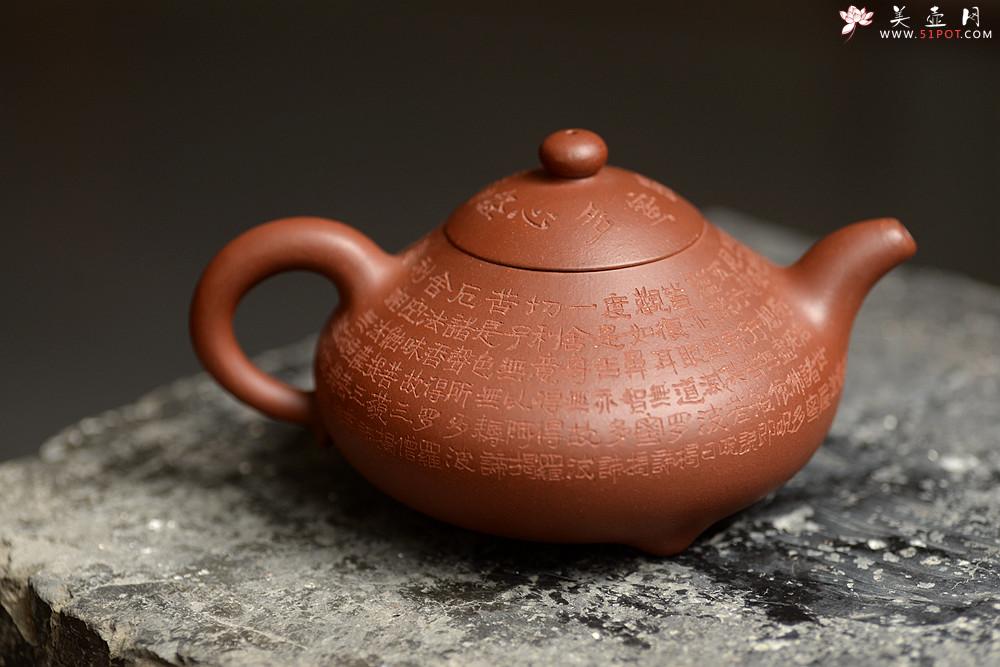 紫砂壶图片：大品众乐 器形端庄 般若心经 玉乳 工整严谨 - 美壶网