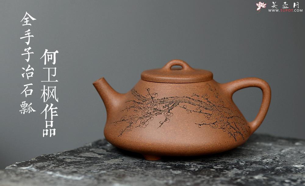紫砂壶图片：何卫枫 优质段泥全手子冶石瓢 袁德波装饰通景山水 文气十足 - 美壶网