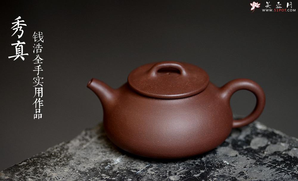 紫砂壶图片：钱浩全手作品 大口实用 \秀真 美壶特惠 - 美壶网