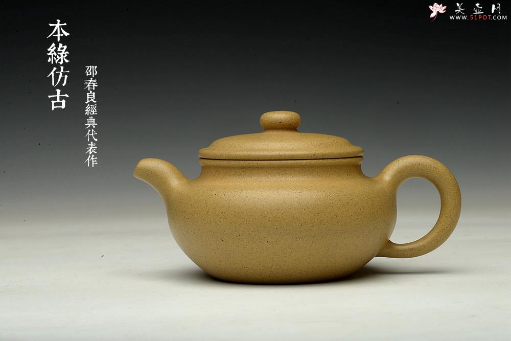 紫砂壶图片：诱人o(∩_∩)o 黄龙山本山绿泥 全手小仿古 传统精品 素雅 - 美壶网