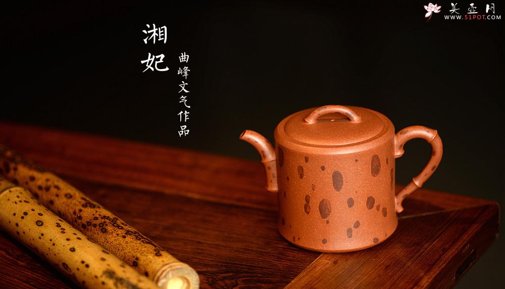 紫砂壶图片：曲峰近作 文气秀雅 优质降坡泥 湘妃 - 美壶网