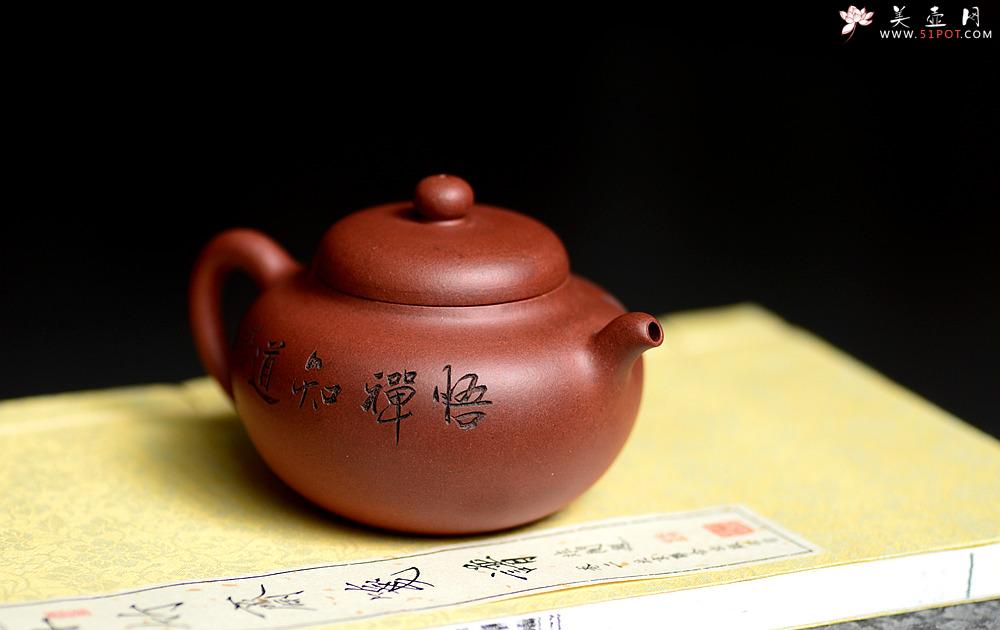 紫砂壶图片：美壶特惠 谭华斌作品 柿圆壶 圆润饱满  - 美壶网