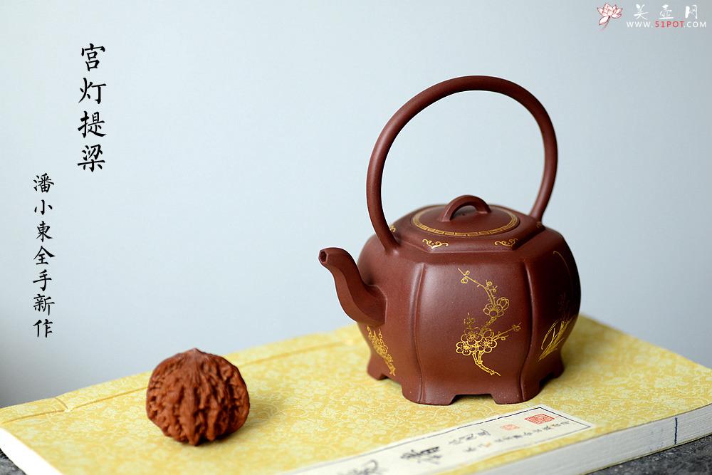 紫砂壶图片：潘小东全手新作 稳重大气 线条优美 宫灯提梁 描金装饰 - 美壶网