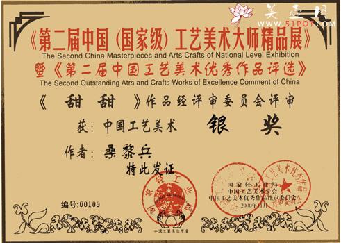 紫砂壶图片：甜甜 - 美壶网