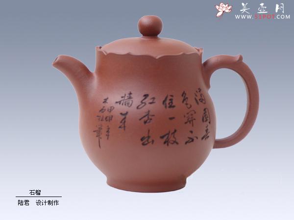 紫砂壶图片：石榴 - 美壶网