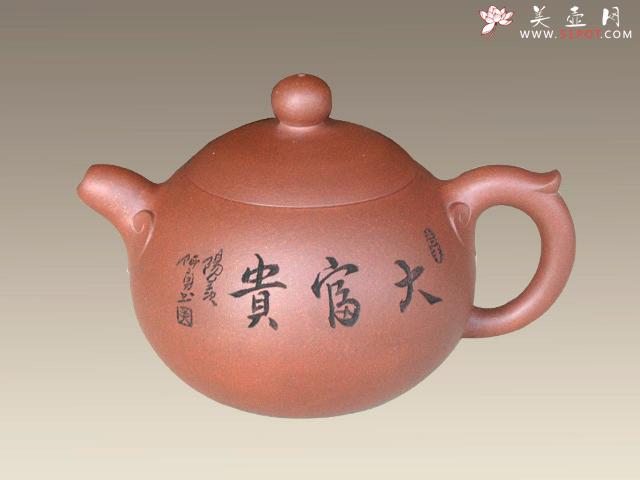 紫砂壶图片：大富贵 - 美壶网