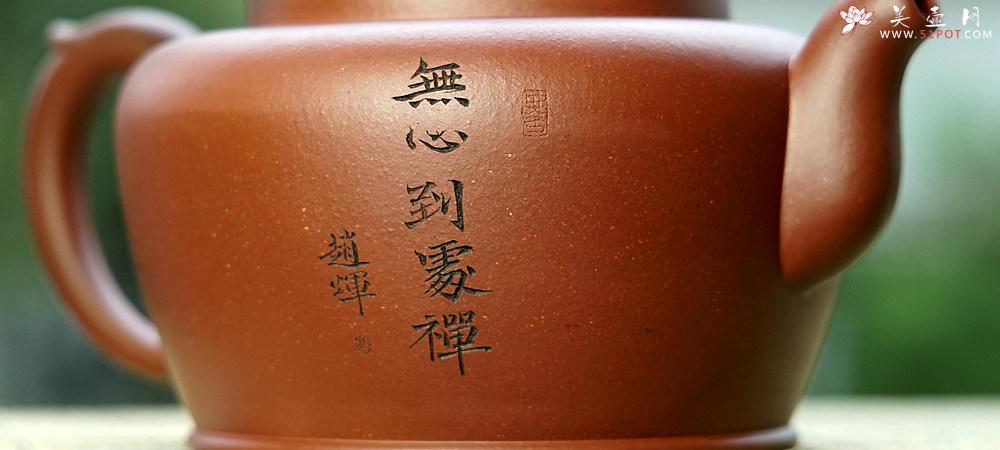 紫砂壶图片：赵辉、詹黎明合作作品 古朴拙雅 装饰精雅  全手禅心 - 美壶网