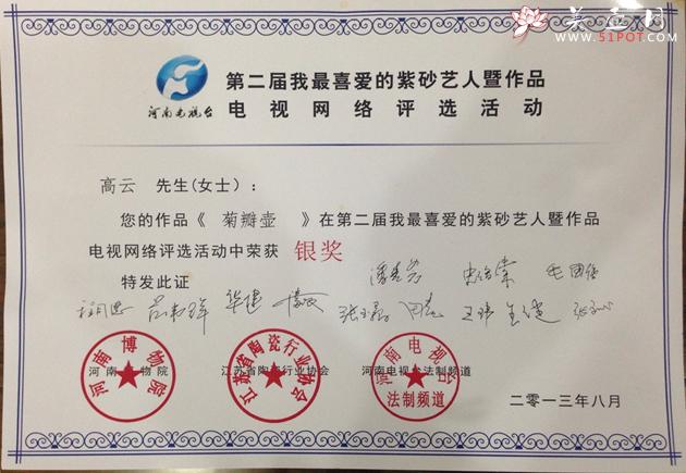 紫砂壶图片：朱泥菊瓣壶 - 美壶网