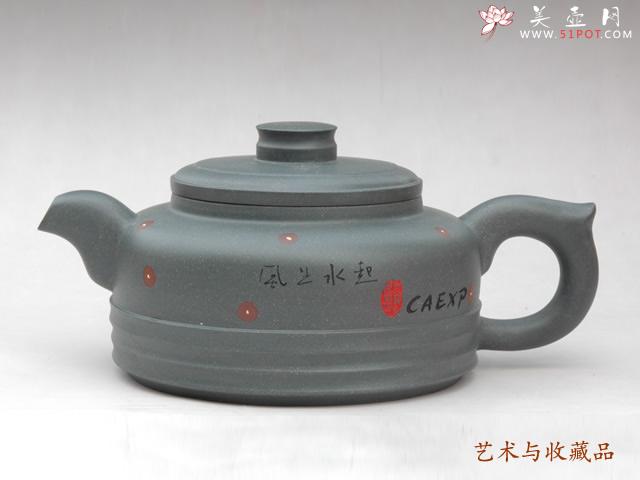 紫砂壶图片：风生水起 - 美壶网