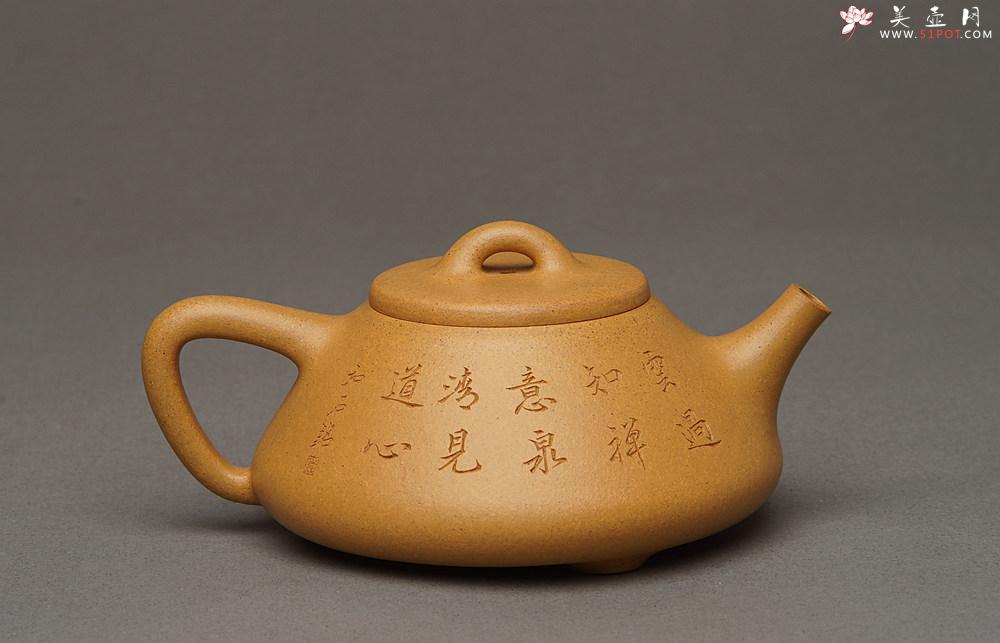 紫砂壶图片：和石装饰山水清韵 耐品回味 实用精品  全手老段子冶石瓢  - 美壶网