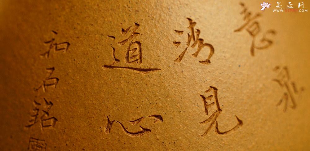 紫砂壶图片：和石装饰山水清韵 耐品回味 实用精品  全手老段子冶石瓢  - 美壶网