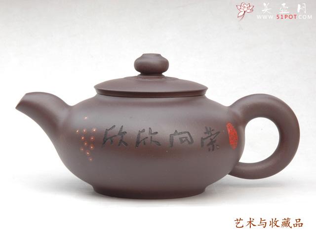 紫砂壶图片：欣欣向荣 - 美壶网