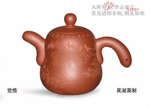 紫砂壶图片：觉悟 - 美壶网