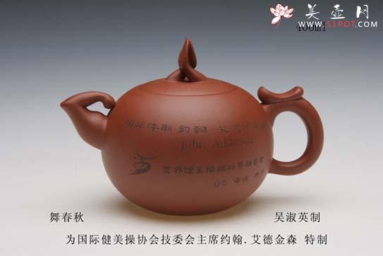 紫砂壶图片：舞春秋 - 美壶网