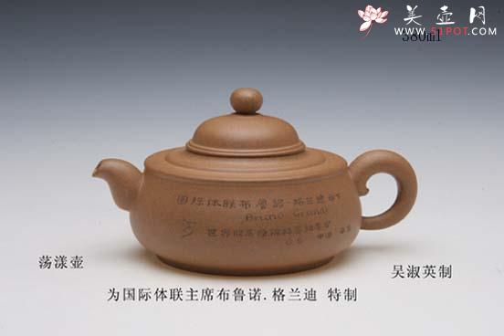 紫砂壶图片：荡漾壶 - 美壶网