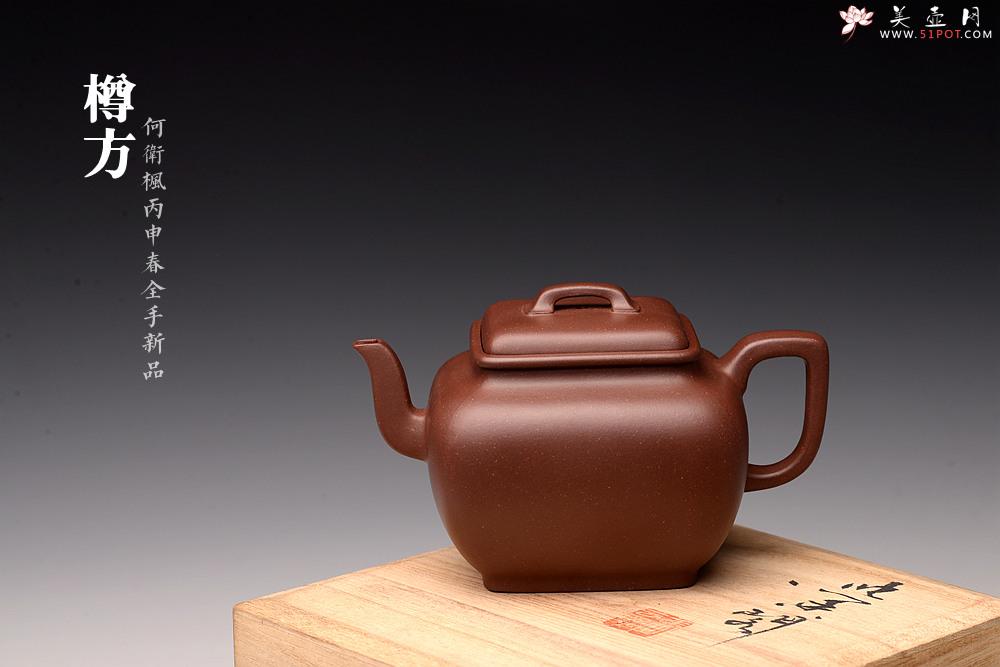 紫砂壶图片：何卫枫丙申春全手新作 敦厚文气 方中见圆 刚柔并济 樽方 - 美壶网