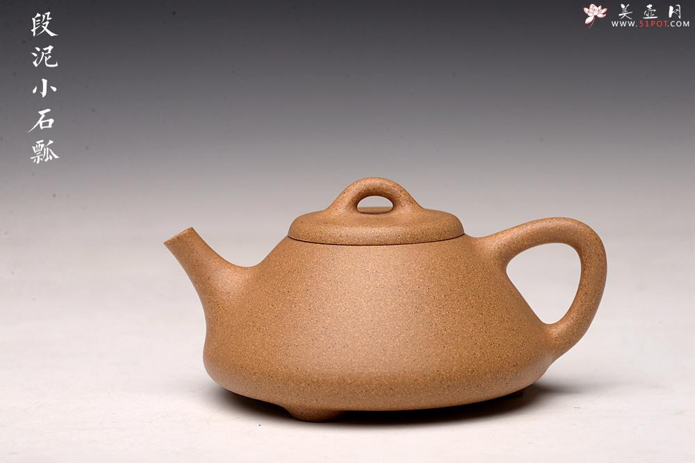 紫砂壶图片：瞿伟新丙申新品 美壶特惠 骨感段泥小石瓢 140cc 岩茶、普洱利器 - 美壶网